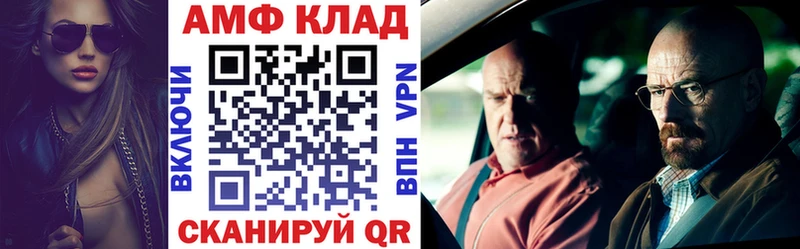 цены   Бавлы  Амфетамин VHQ 