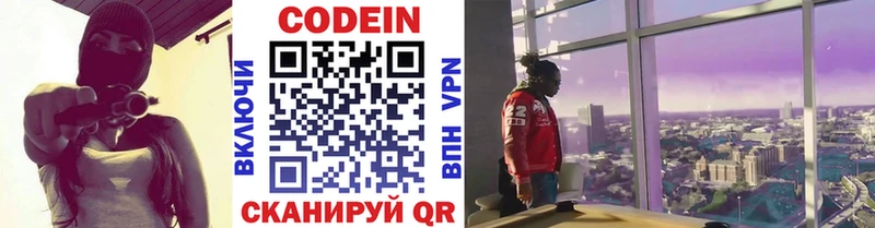 blacksprut   Бавлы  Codein Purple Drank  где купить наркотик 