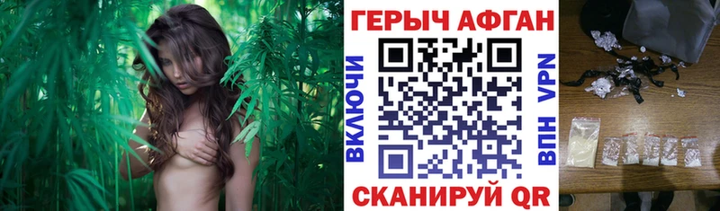 ГЕРОИН Афган Бавлы