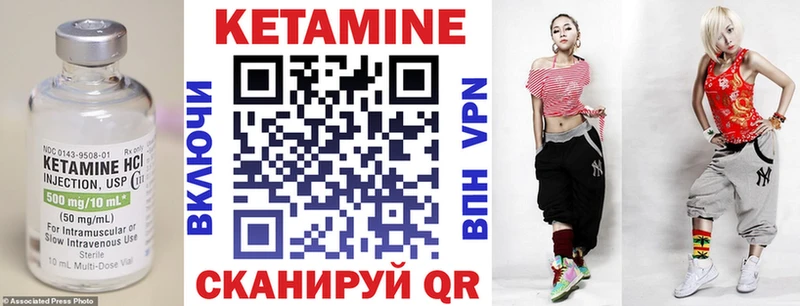 МЕГА Бавлы КЕТАМИН VHQ