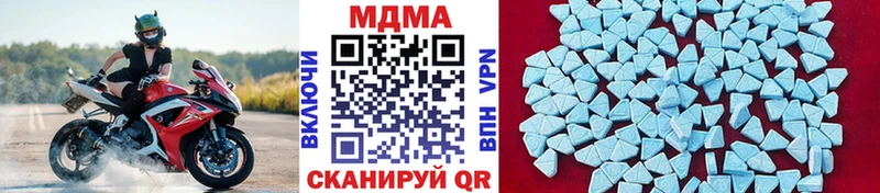 MDMA кристаллы  Бавлы 