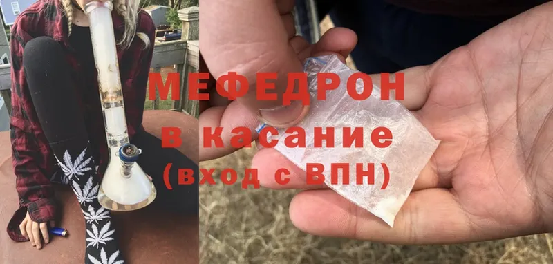 Мефедрон mephedrone  купить закладку  Бавлы 