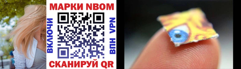 Марки 25I-NBOMe 1500мкг  где купить наркоту  Бавлы 